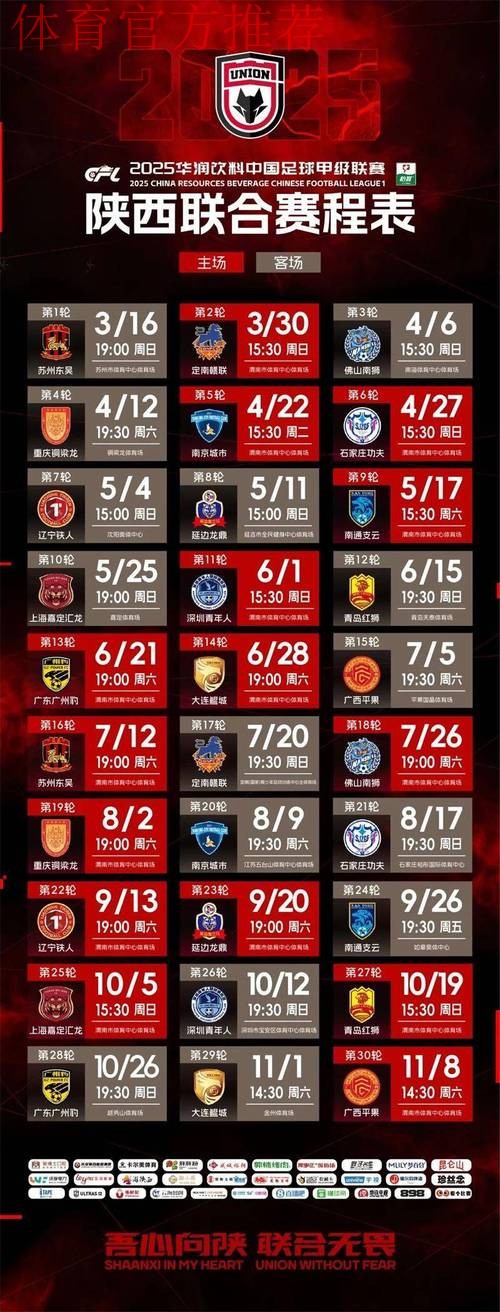 十二强赛西安主场筹备工作如期推进 十二强赛西安主场筹备工作如期推进