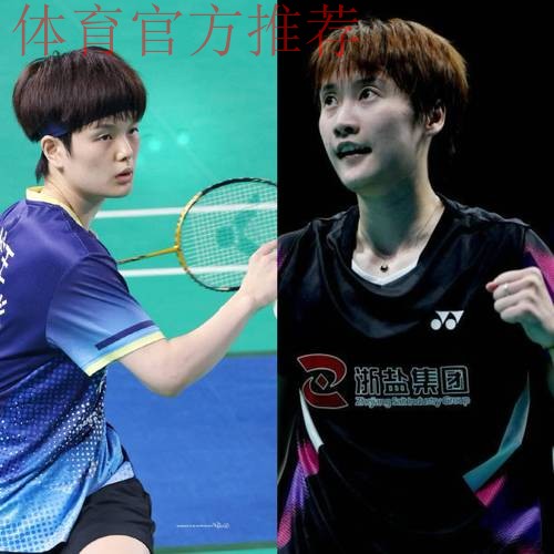 羽毛球女单决赛：王祉怡VS陈雨菲