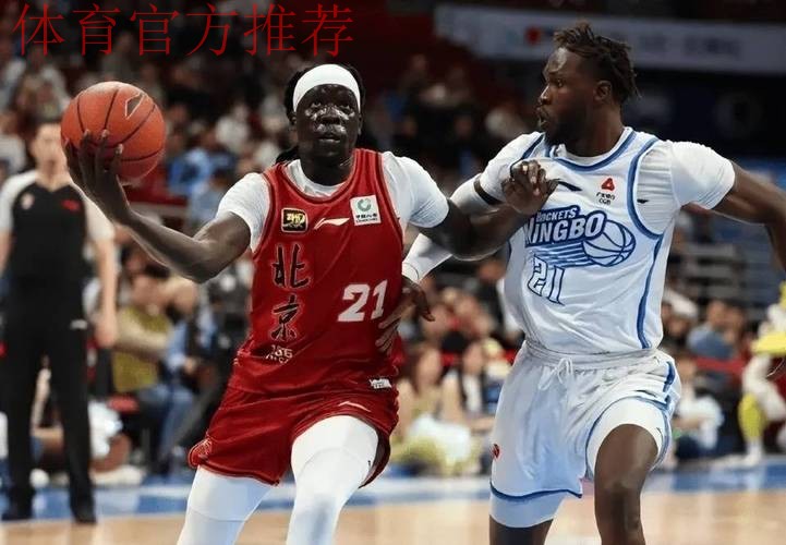 北京坚持续约奥莫特！进攻合理运用可挖掘价值，但防守仍是弊端！