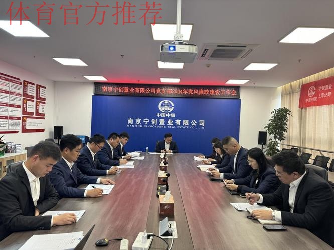 五超联赛党建工作扎实推进，赛区临时党支部召开第一次会议