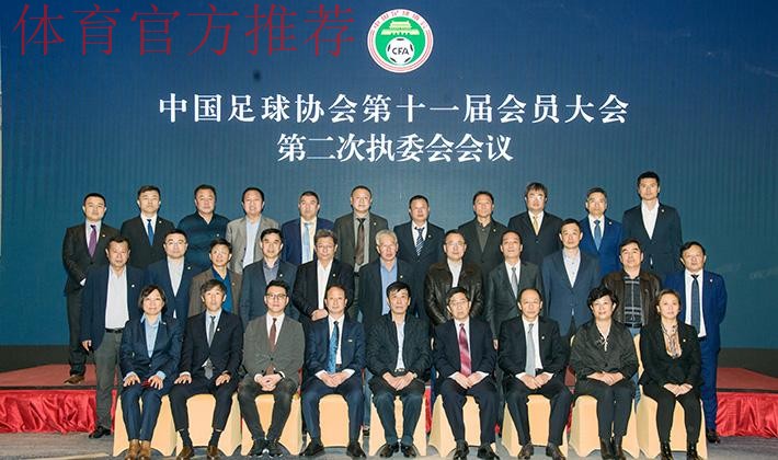 2019年中国足协青少年委员会第一次会议在福州召开