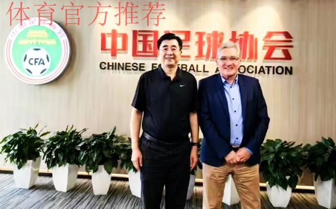 2019年中国足协青少年委员会第一次会议在福州召开