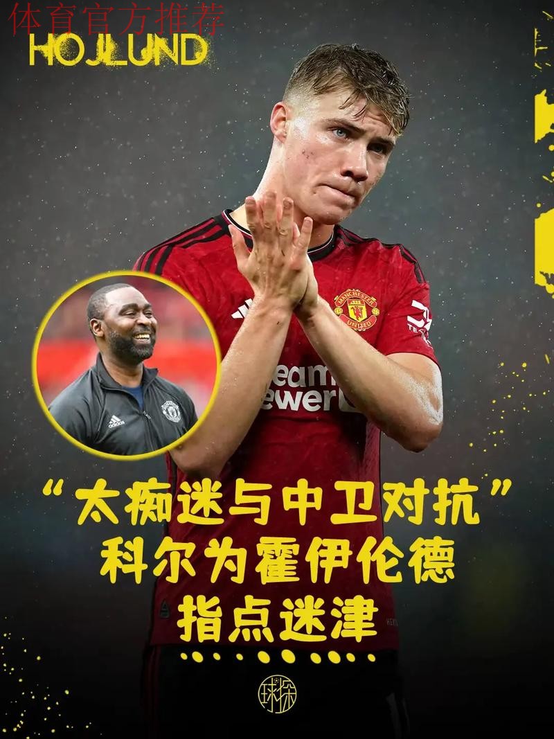 科尔又把比赛搞崩！关键时刻三后卫+传切，为什么不用理查德？