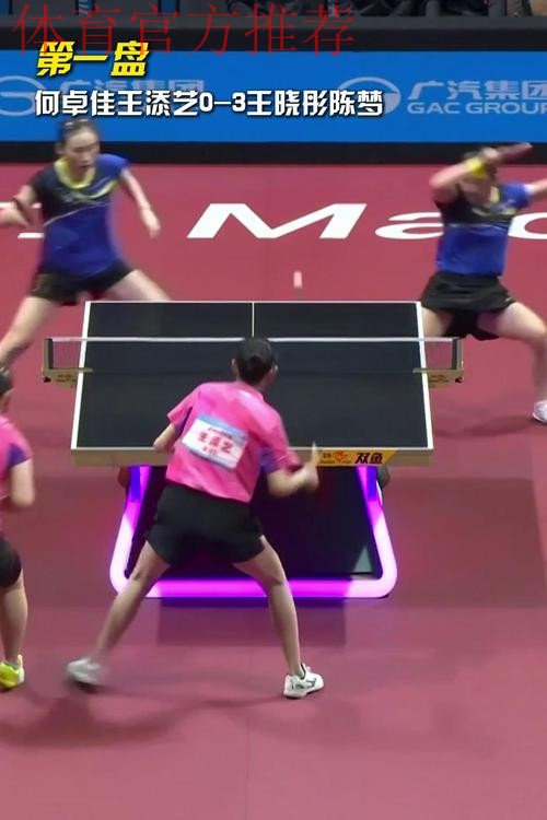 全运会乒乓球女团决赛 山东队3-2战胜河北队夺冠 全运会乒乓球女团决赛 山东队3-2战胜河北队夺冠