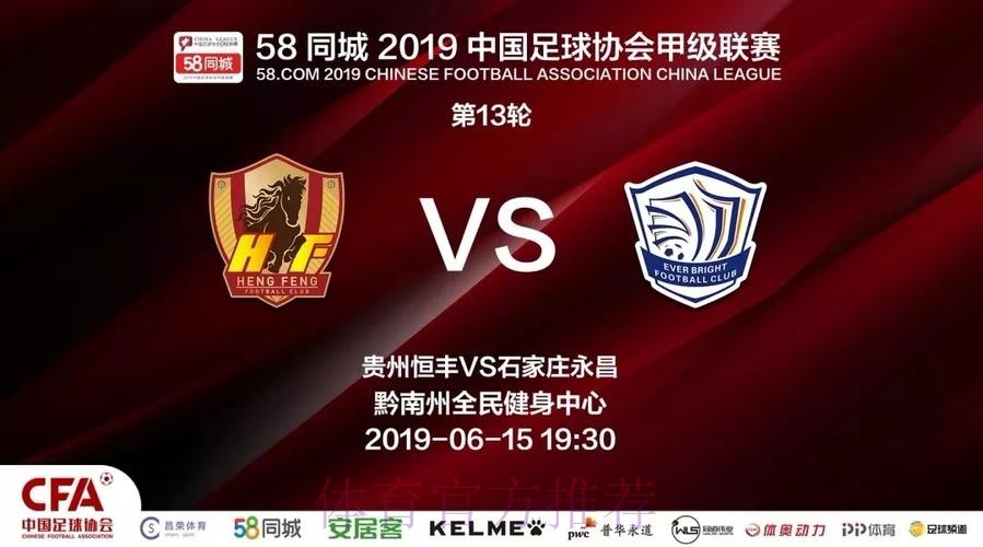 2019中甲联赛第十三轮:黄海客场遭北体大逆转,谭龙绝杀亚泰险胜陕西 2019中甲联赛第十三轮:黄海客场遭北体大逆转,谭龙绝杀亚泰险胜陕西