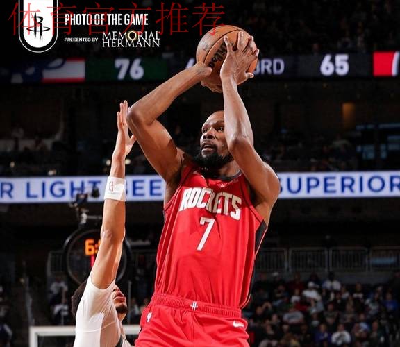 火箭122-115击败雄鹿，杜兰特31分申京两双助球队跻身西部前五