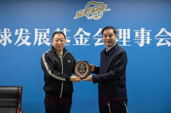 会员大会听取并审议《中国足球协会工作报告》 会员大会听取并审议《中国足球协会工作报告》