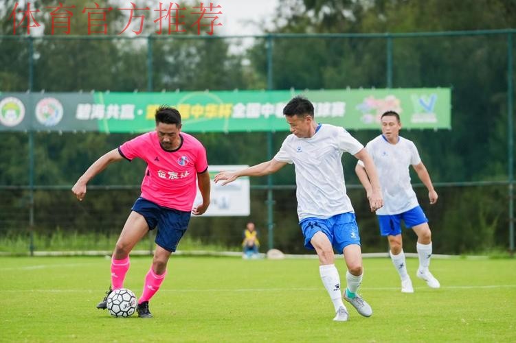 足球路上不退休!第31届中华杯全国中老年足球赛在福建漳州欢乐岛圆满收官 足球路上不退休!第31届中华杯全国中老年足球赛在福建漳州欢乐岛圆满收官