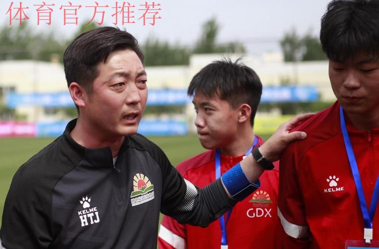 民办学校与前女足主帅联袂造黑马 民办学校与前女足主帅联袂造黑马