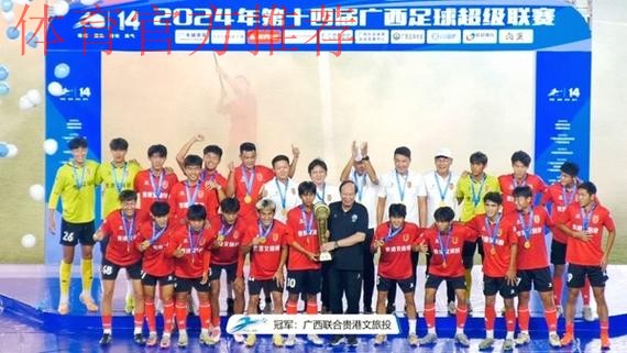 “中国杯”一月在南宁开赛 三强队与国足确认参赛 “中国杯”一月在南宁开赛 三强队与国足确认参赛