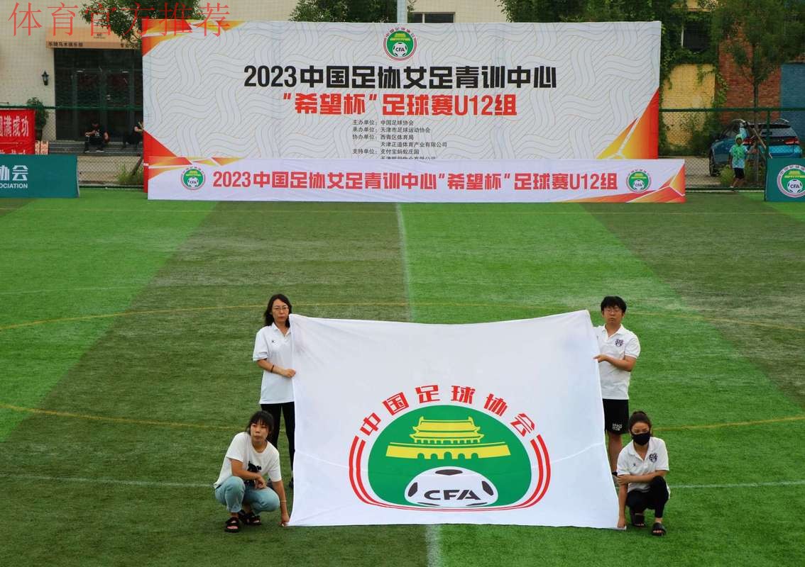 放飞青训希望 首届青训中心“希望杯”圆满收官