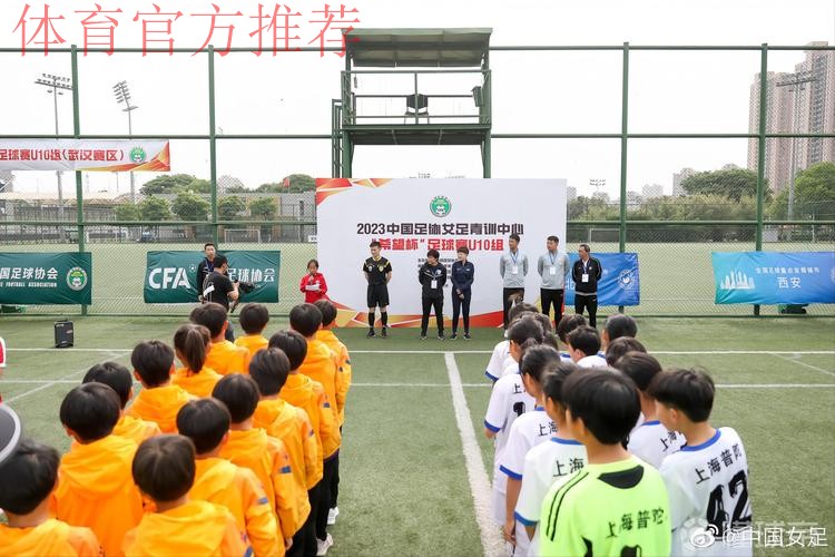 放飞青训希望 首届青训中心“希望杯”圆满收官