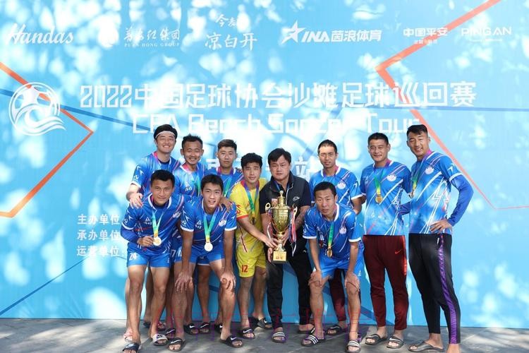 2022中国足球协会沙滩足球巡回赛(万宁站)收官 2022中国足球协会沙滩足球巡回赛(万宁站)收官