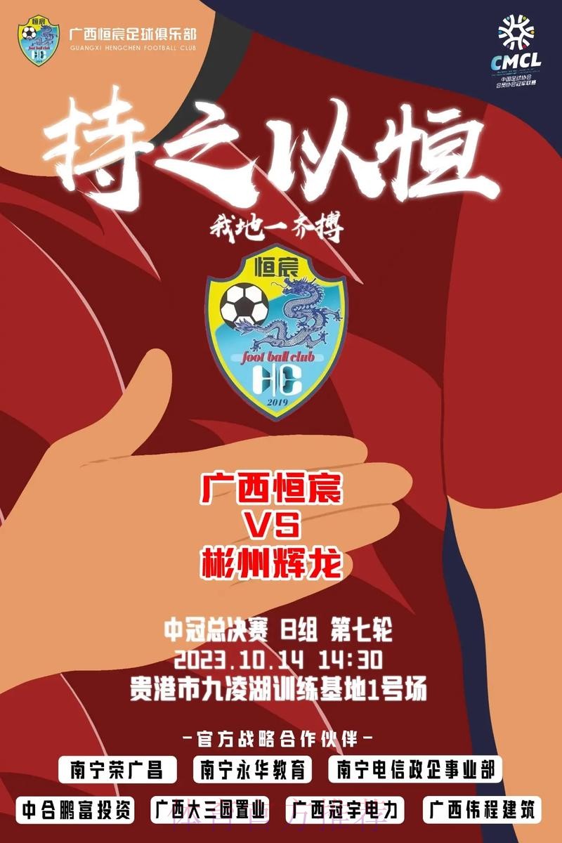 【淘汰赛第二轮回顾】广西恒宸、彬州辉龙成功冲乙,决赛首回合廊坊战平深圳,冠军悬念将在次回合揭晓 【淘汰赛第二轮回顾】广西恒宸、彬州辉龙成功冲乙,决赛首回合廊坊战平深圳,冠军悬念将在次回合揭晓