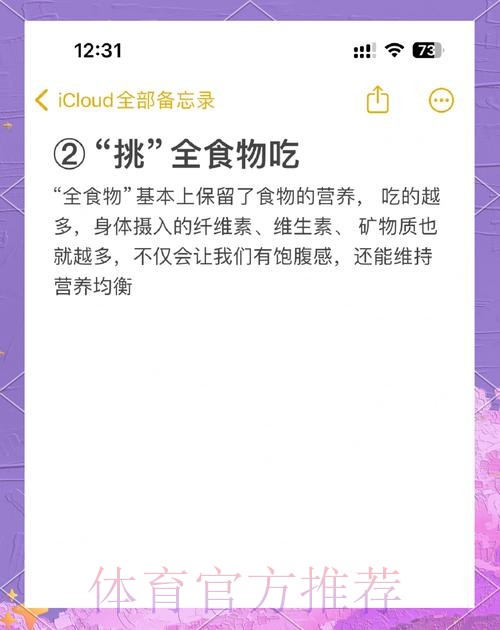 三分练七分吃：你能控制自己的饱腹感吗？