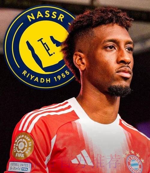 皇马将与曼联竞争科曼 并已报价3500万欧元 皇马将与曼联竞争科曼 并已报价3500万欧元