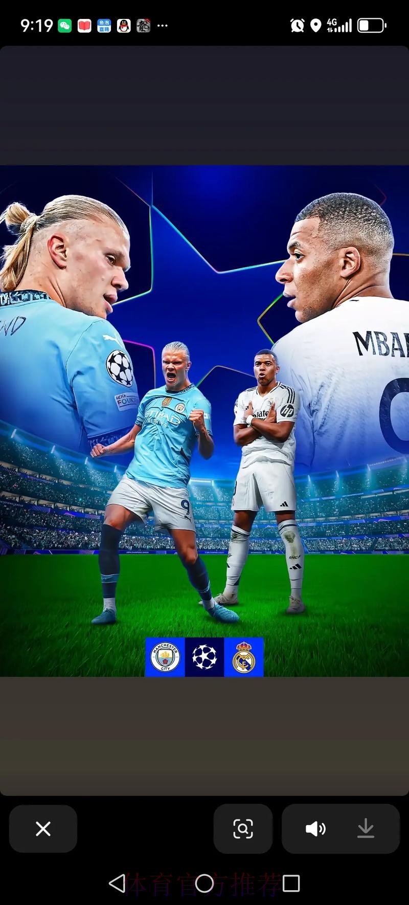 皇马引援集中在姆巴佩哈兰德 签下姆巴佩几乎是事实