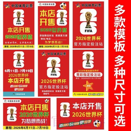 世界杯下注在线最佳 世界杯下注在线最佳