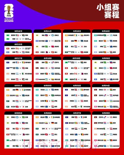 2026世界杯外围手机官方
